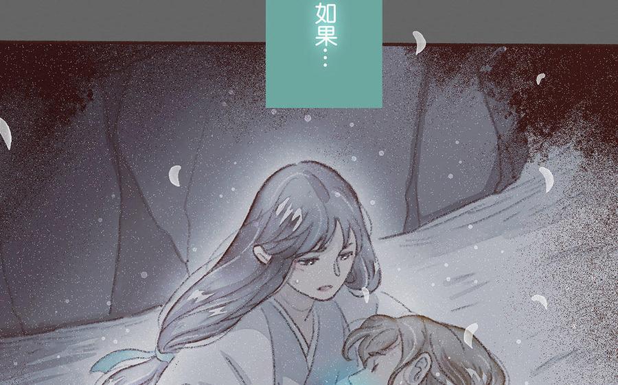 《贝鲁与昂》第61话 意志软弱 第29页
