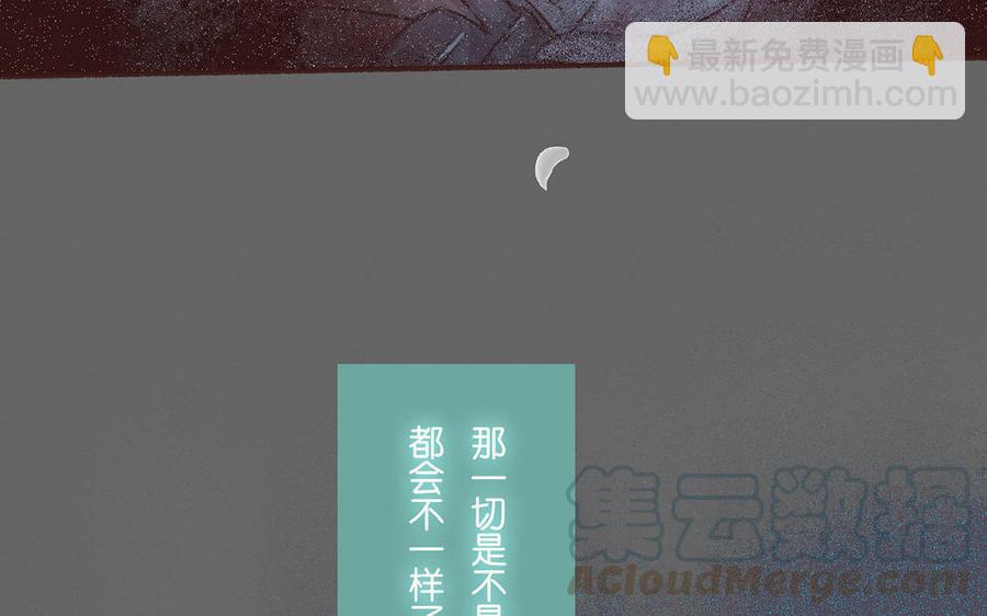 《贝鲁与昂》第61话 意志软弱 第31页