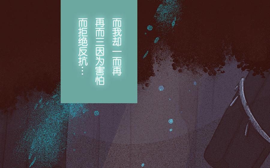 《贝鲁与昂》第61话 意志软弱 第36页