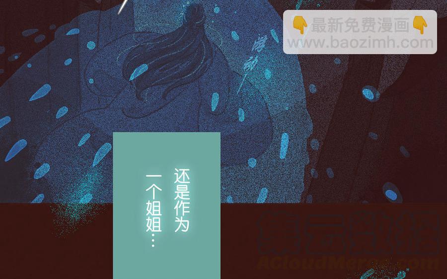 《贝鲁与昂》第61话 意志软弱 第40页