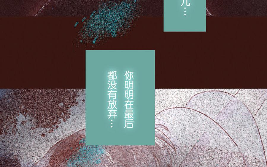 《贝鲁与昂》第61话 意志软弱 第45页