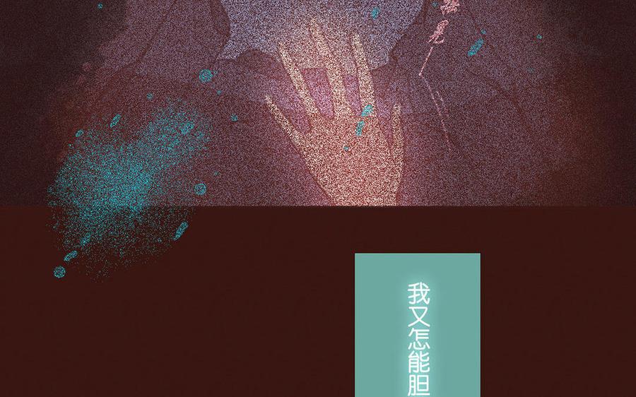《贝鲁与昂》第61话 意志软弱 第48页