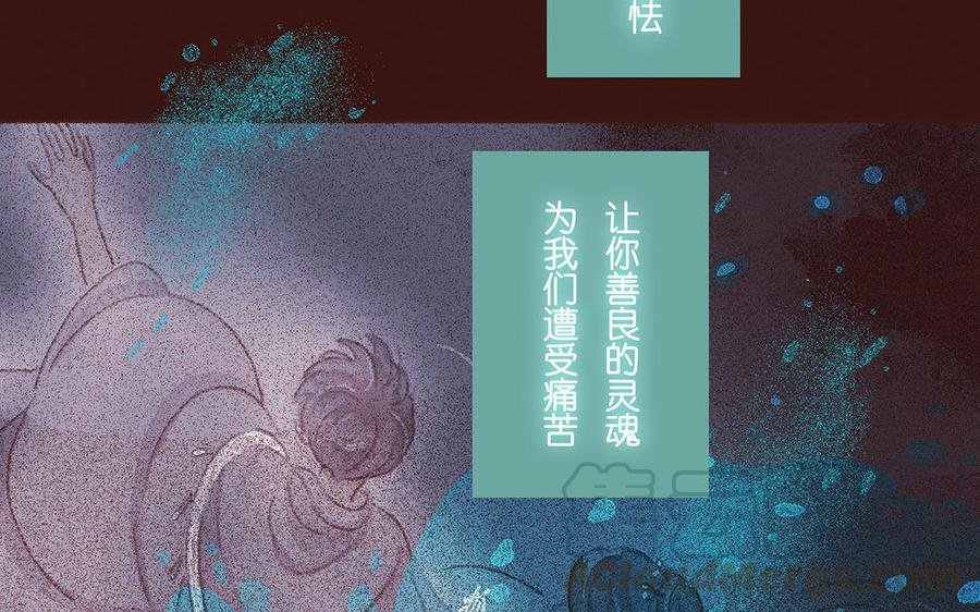 《贝鲁与昂》第61话 意志软弱 第49页