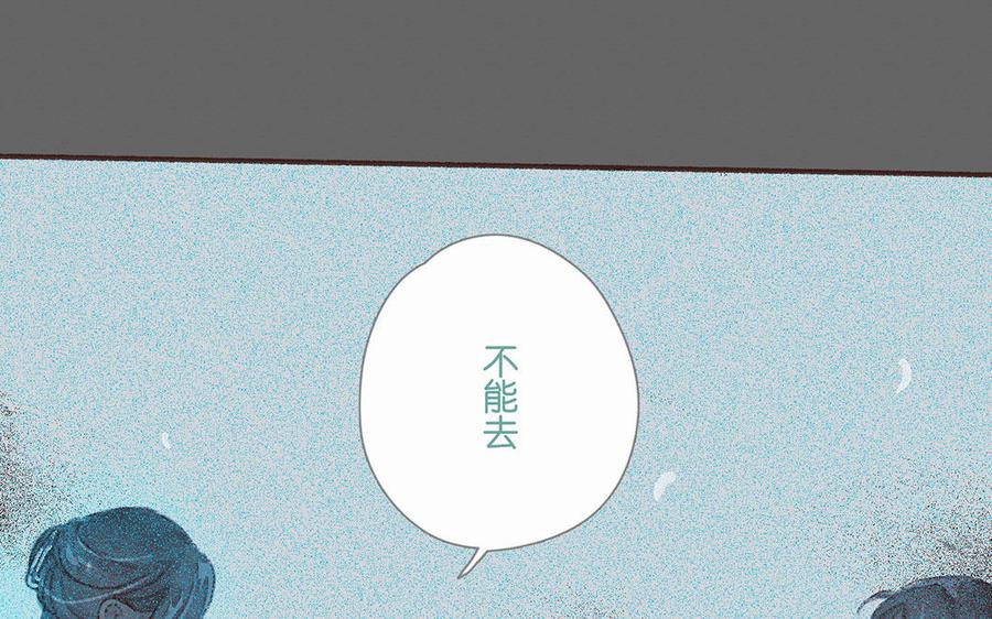 《贝鲁与昂》第61话 意志软弱 第5页