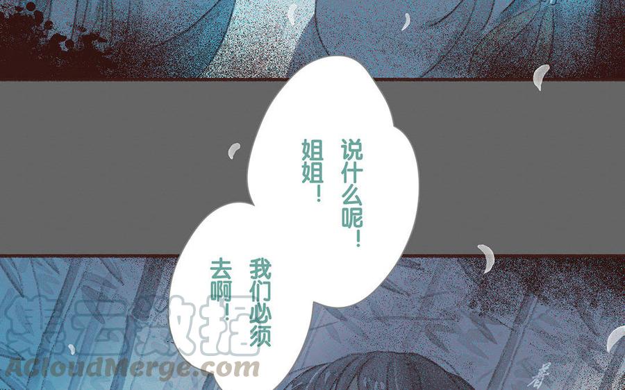《贝鲁与昂》第61话 意志软弱 第7页
