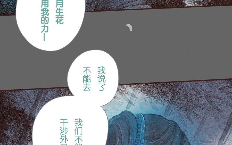 《贝鲁与昂》第61话 意志软弱 第9页