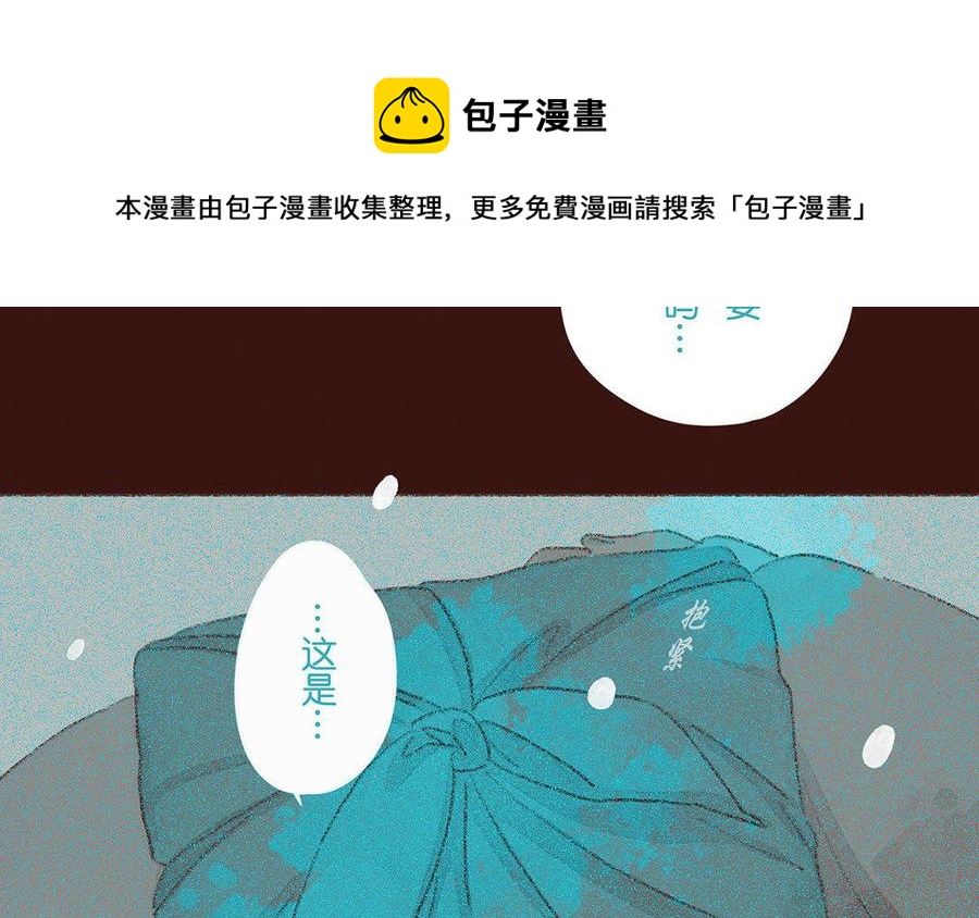 《贝鲁与昂》第65话 回家 第11页