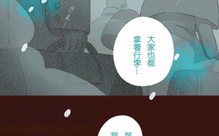 《贝鲁与昂》第65话 回家 第13页