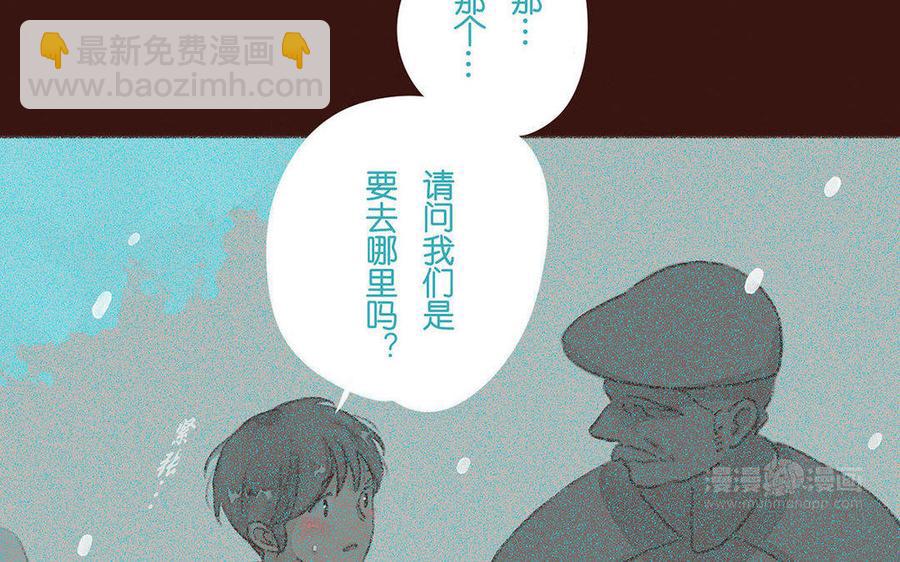 《贝鲁与昂》第65话 回家 第14页
