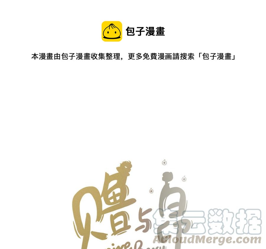《贝鲁与昂》第65话 回家 第1页