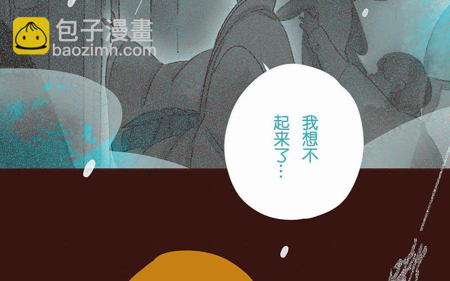 《贝鲁与昂》第65话 回家 第20页