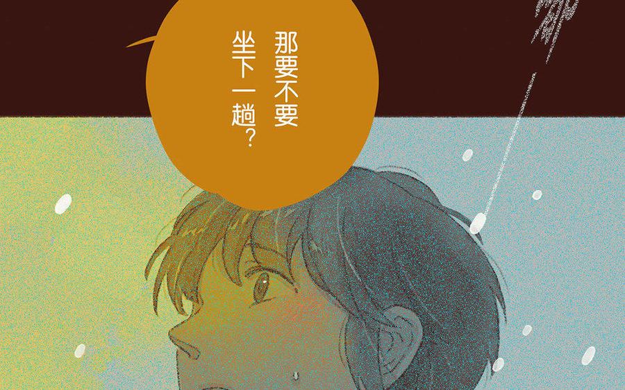 《贝鲁与昂》第65话 回家 第21页