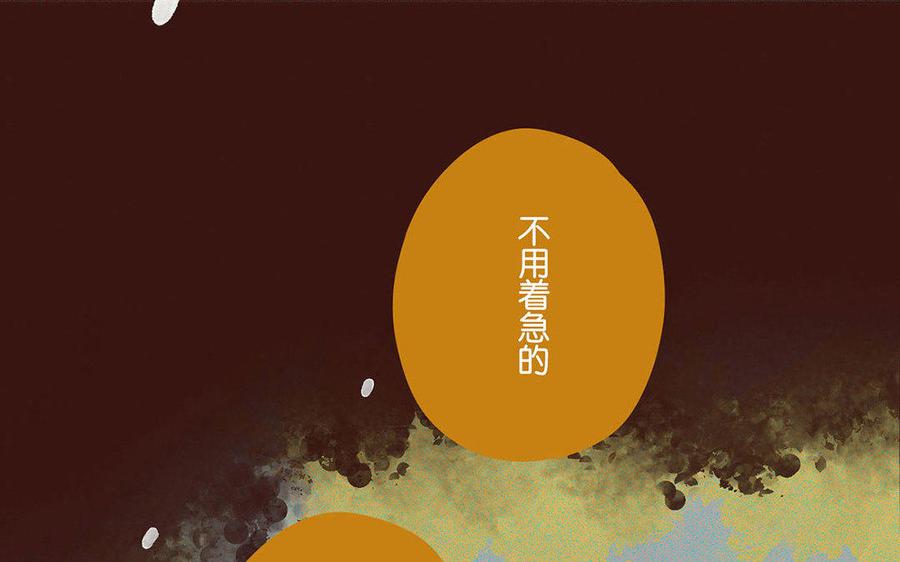 《贝鲁与昂》第65话 回家 第23页