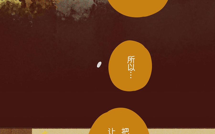 《贝鲁与昂》第65话 回家 第26页