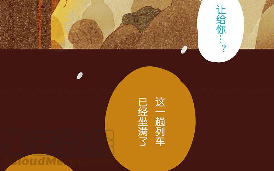 《贝鲁与昂》第65话 回家 第28页