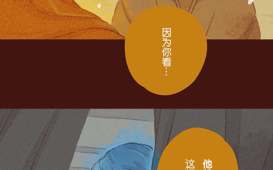 《贝鲁与昂》第65话 回家 第30页