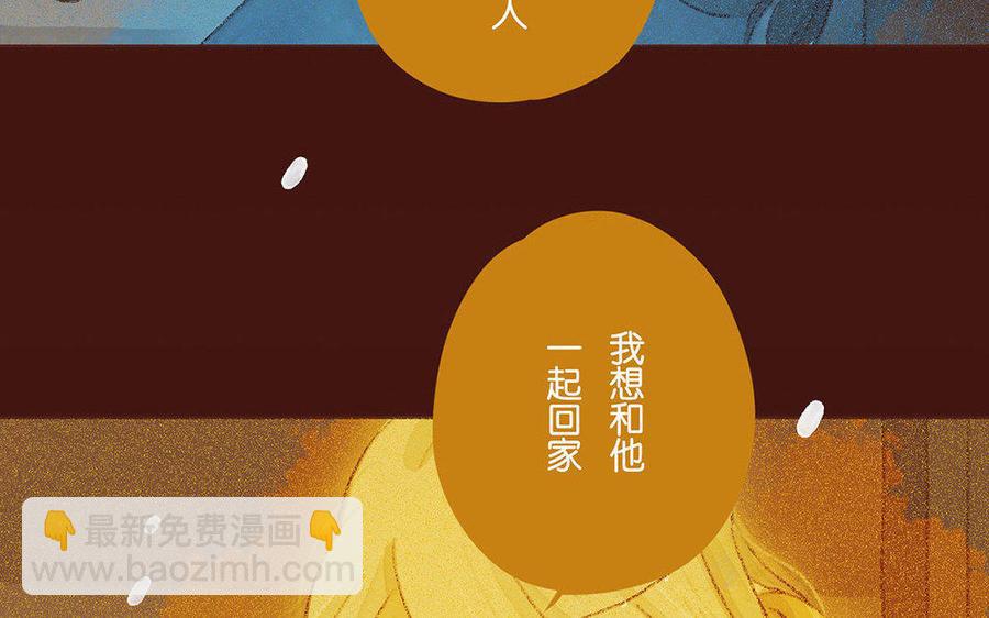 《贝鲁与昂》第65话 回家 第32页