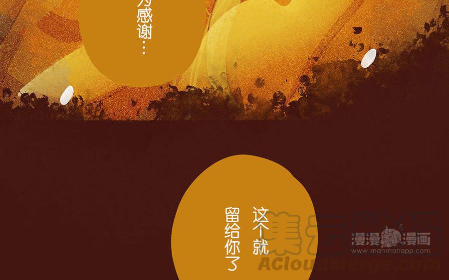 《贝鲁与昂》第65话 回家 第34页