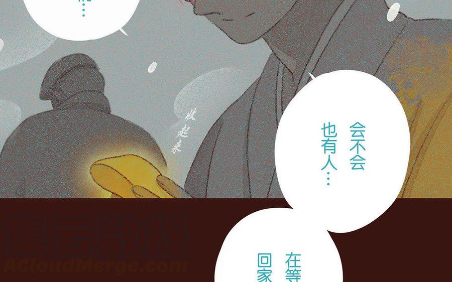 《贝鲁与昂》第65话 回家 第37页