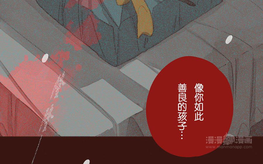 《贝鲁与昂》第65话 回家 第44页