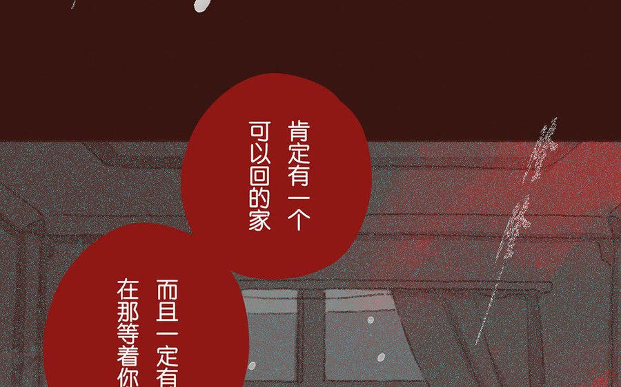 《贝鲁与昂》第65话 回家 第45页