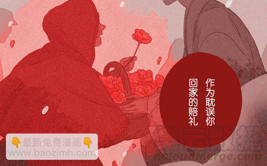《贝鲁与昂》第65话 回家 第49页