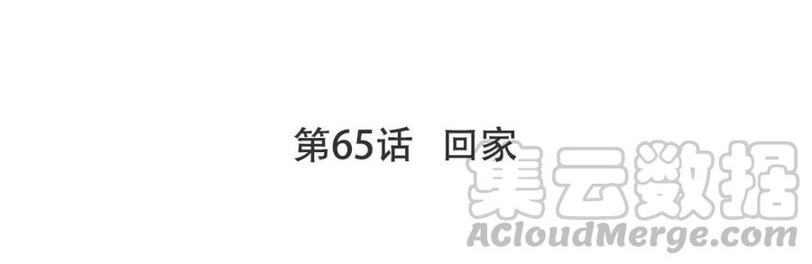 《贝鲁与昂》第65话 回家 第4页