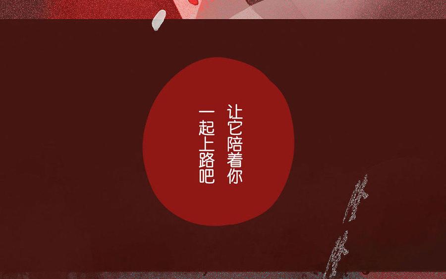 《贝鲁与昂》第65话 回家 第50页