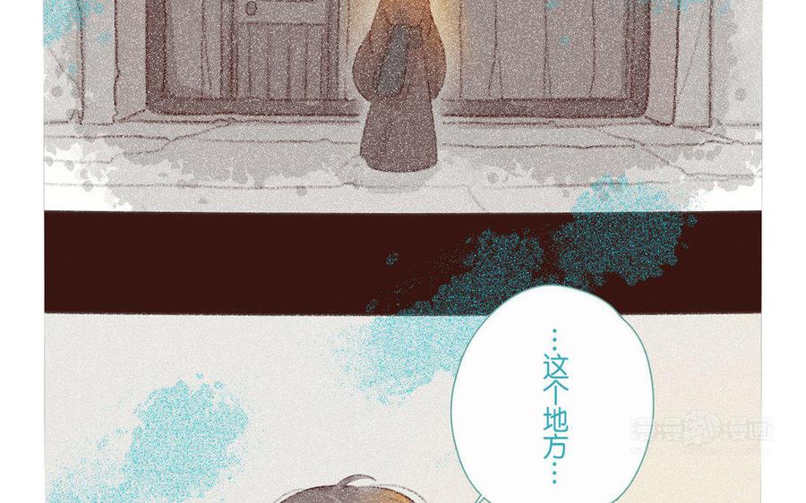 《贝鲁与昂》第67话 解开记忆 第14页
