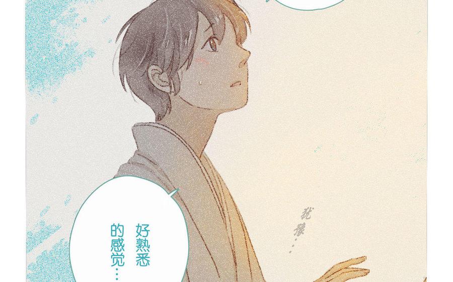 《贝鲁与昂》第67话 解开记忆 第15页