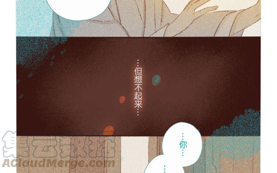 《贝鲁与昂》第67话 解开记忆 第16页