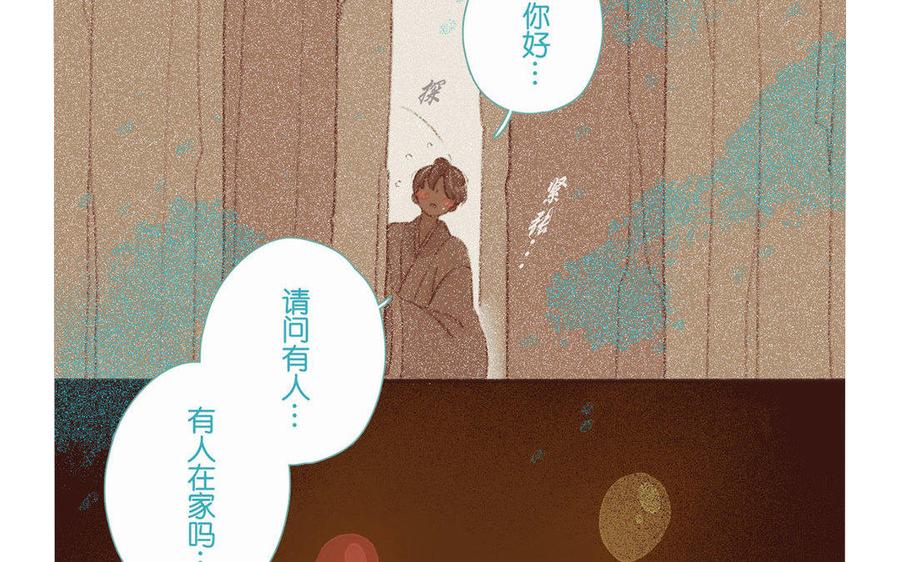 《贝鲁与昂》第67话 解开记忆 第17页
