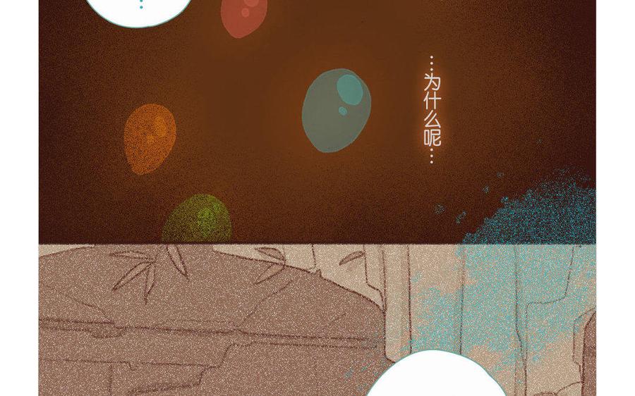 《贝鲁与昂》第67话 解开记忆 第18页