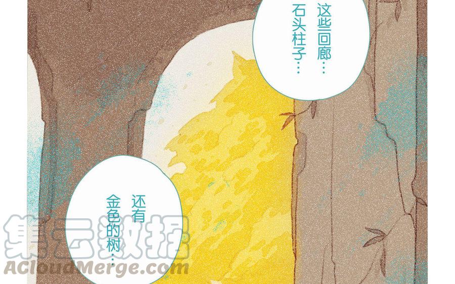 《贝鲁与昂》第67话 解开记忆 第19页
