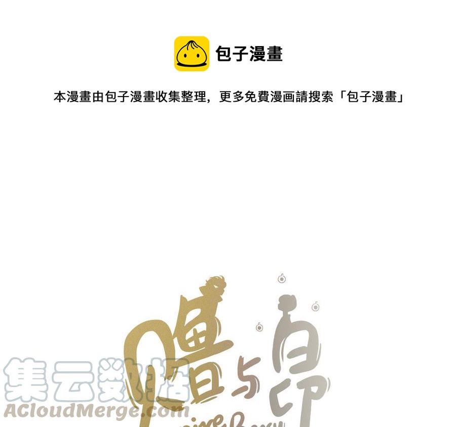 《贝鲁与昂》第67话 解开记忆 第1页