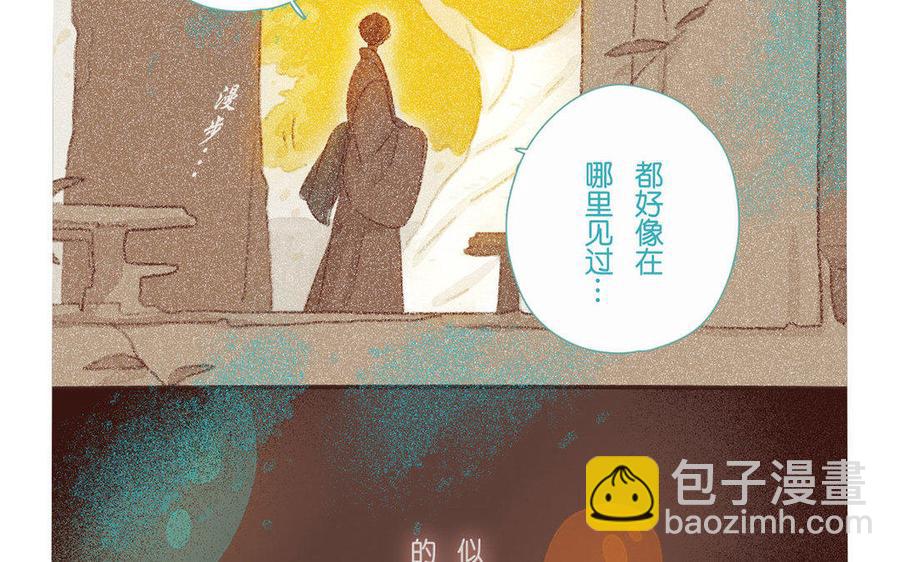 《贝鲁与昂》第67话 解开记忆 第20页