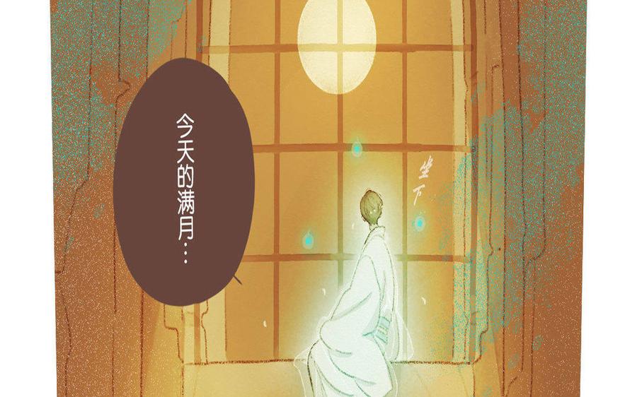 《贝鲁与昂》第67话 解开记忆 第30页