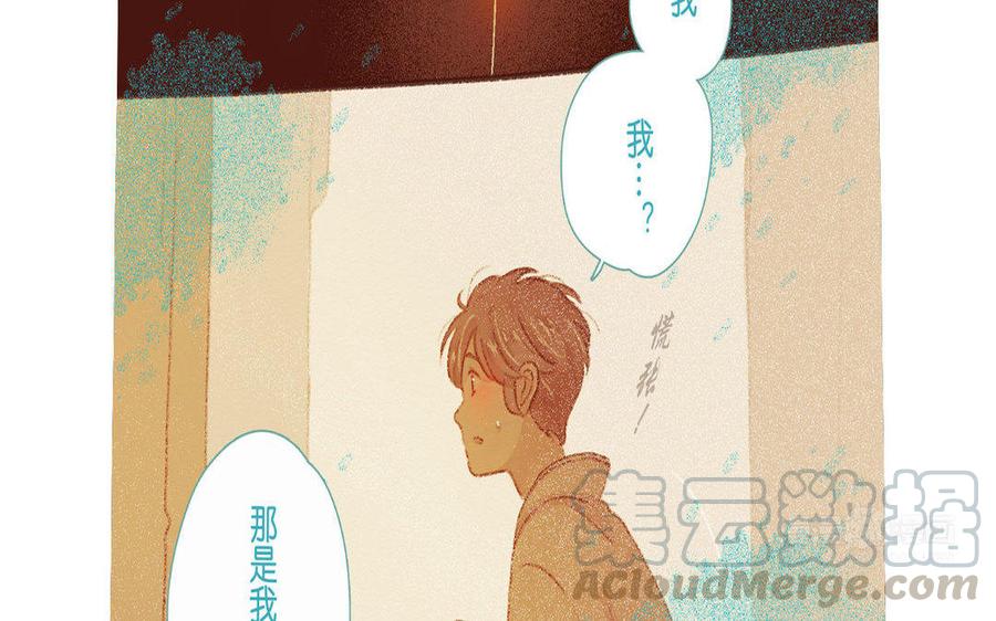 《贝鲁与昂》第67话 解开记忆 第34页