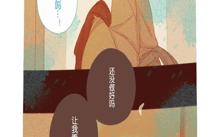 《贝鲁与昂》第67话 解开记忆 第35页