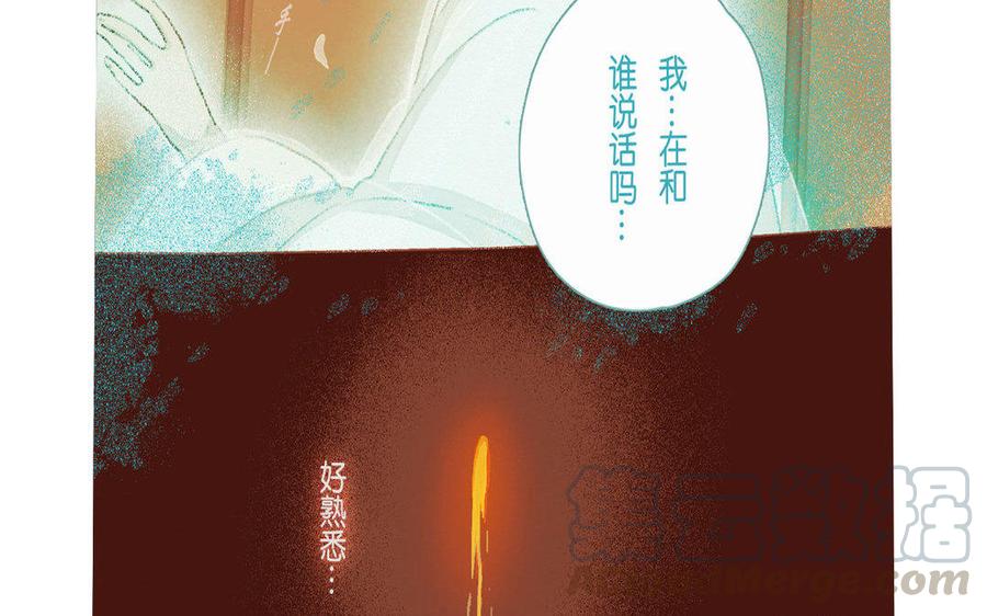《贝鲁与昂》第67话 解开记忆 第37页