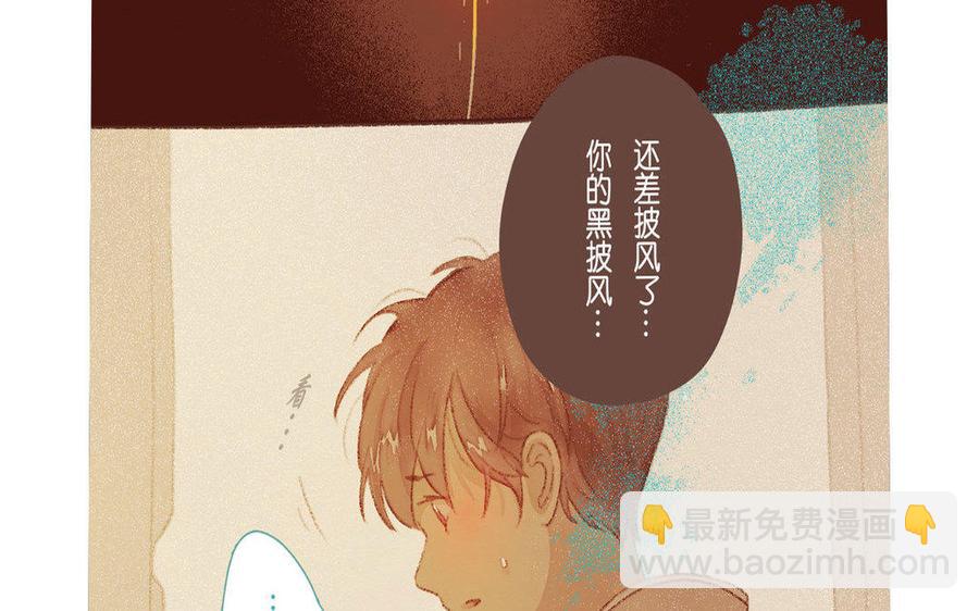 《贝鲁与昂》第67话 解开记忆 第38页