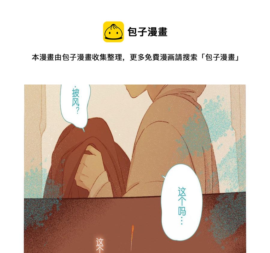 《贝鲁与昂》第67话 解开记忆 第39页