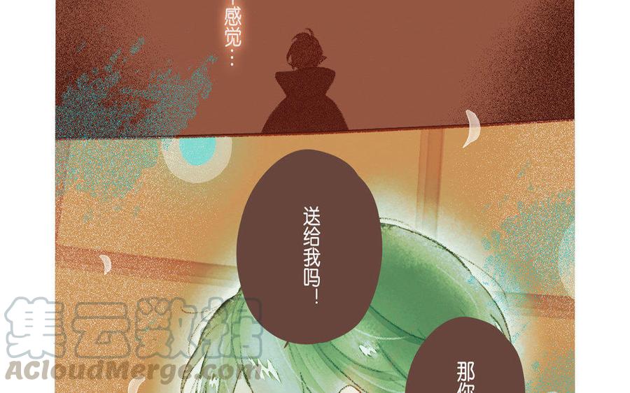 《贝鲁与昂》第67话 解开记忆 第40页