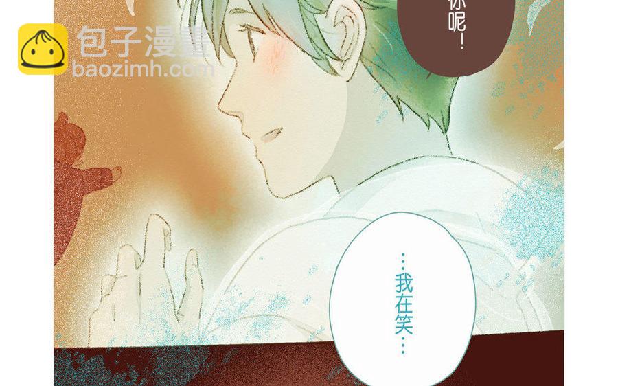 《贝鲁与昂》第67话 解开记忆 第41页