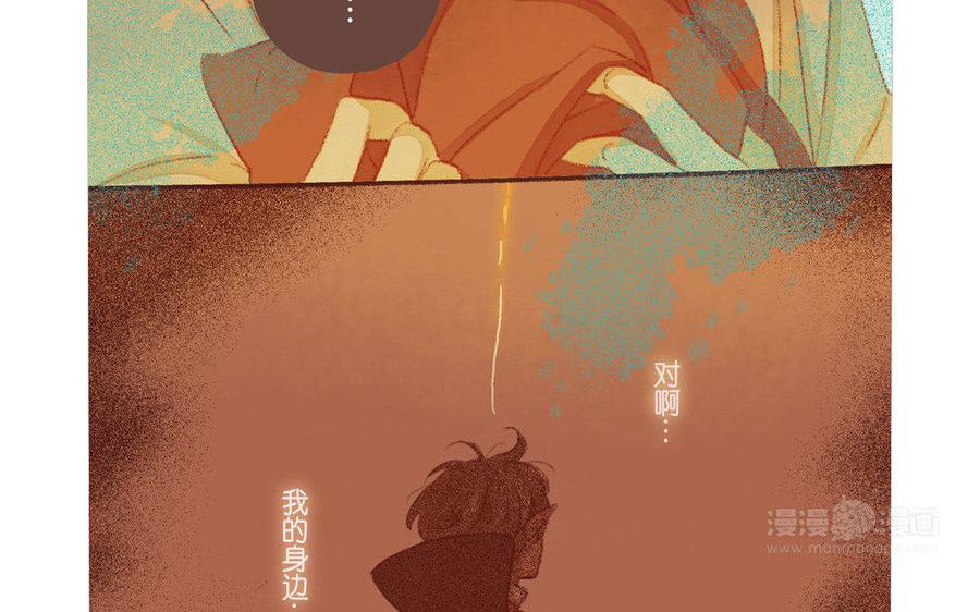 《贝鲁与昂》第67话 解开记忆 第44页