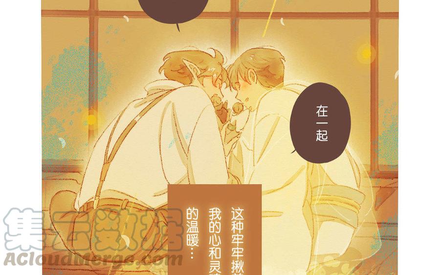 《贝鲁与昂》第67话 解开记忆 第46页