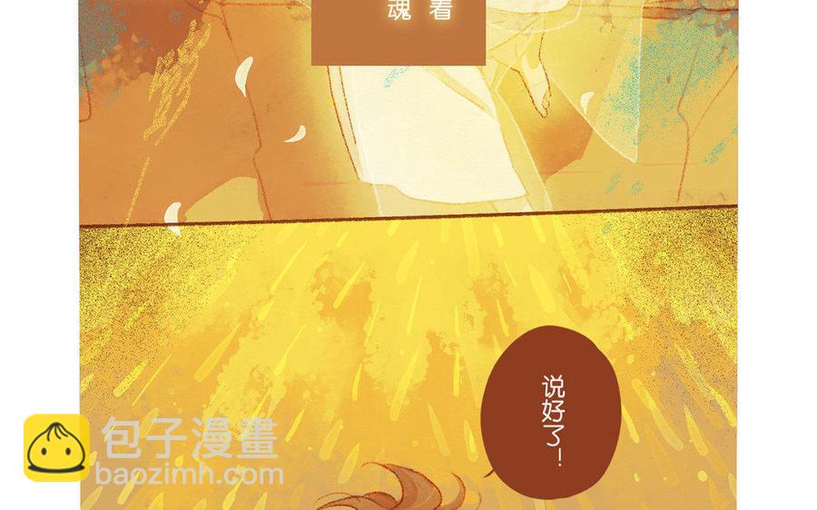 《贝鲁与昂》第67话 解开记忆 第47页