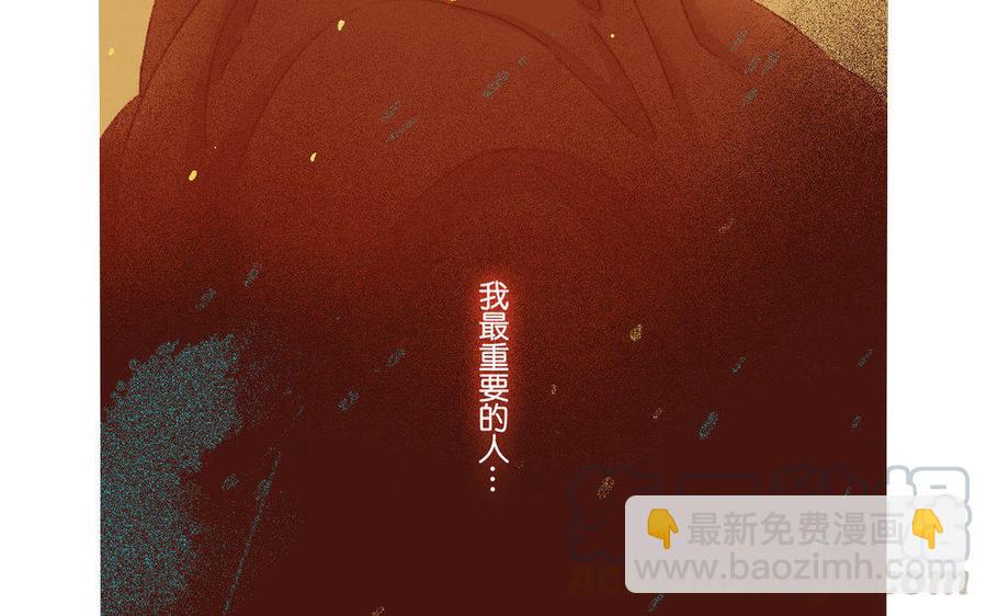 《贝鲁与昂》第67话 解开记忆 第49页