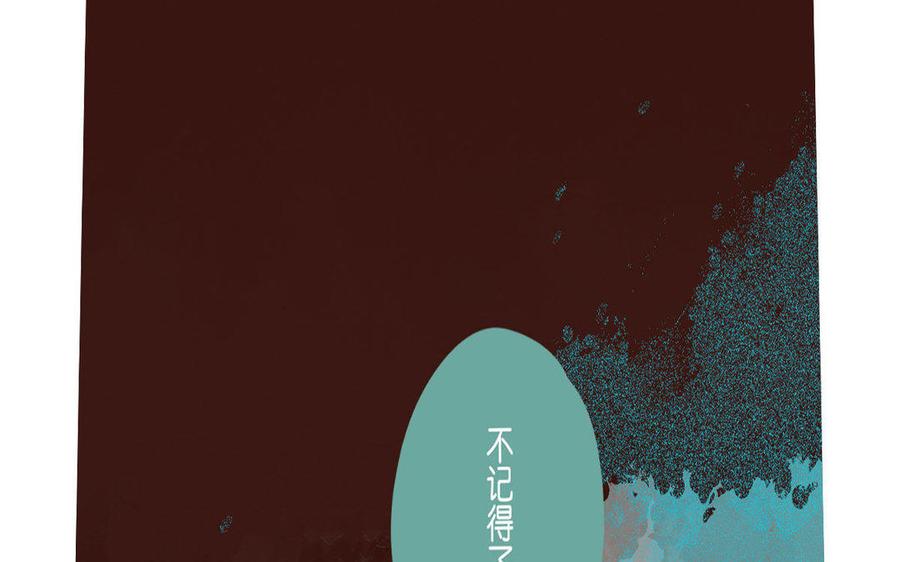 《贝鲁与昂》第67话 解开记忆 第5页