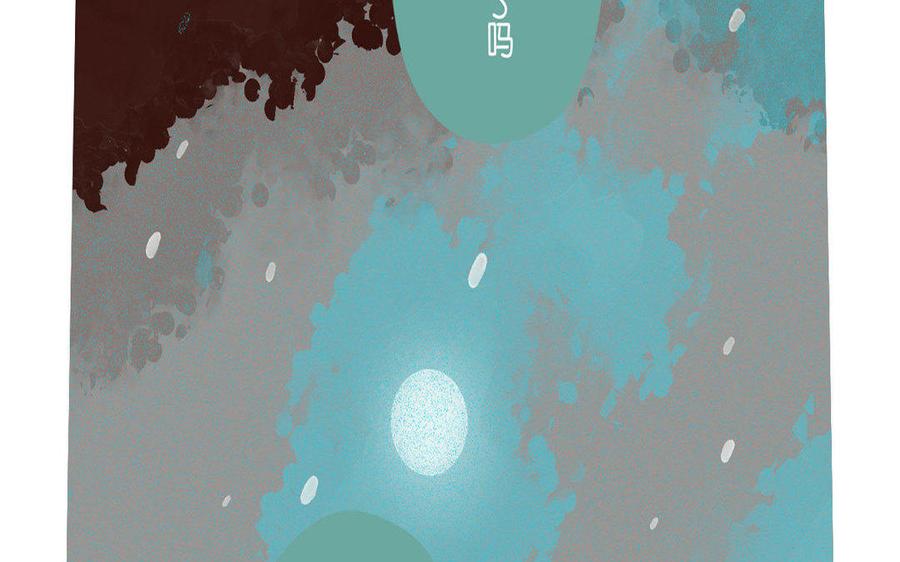 《贝鲁与昂》第67话 解开记忆 第6页